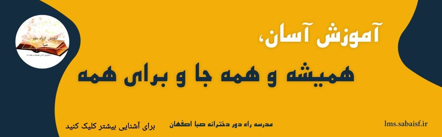 مدرسه پیشرو 