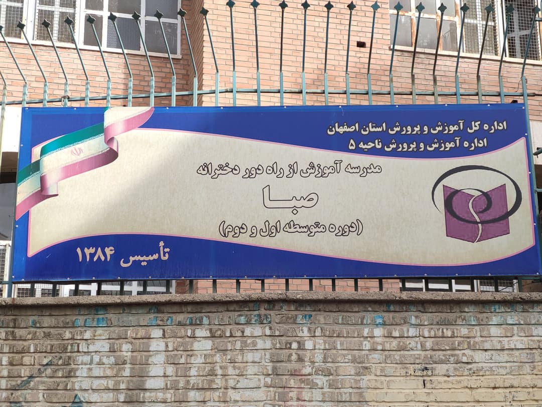 سردر مدرسه