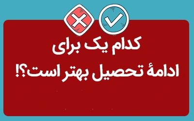  آموزش از راه دور با مدرسه راه دور صبا 🎓🌟