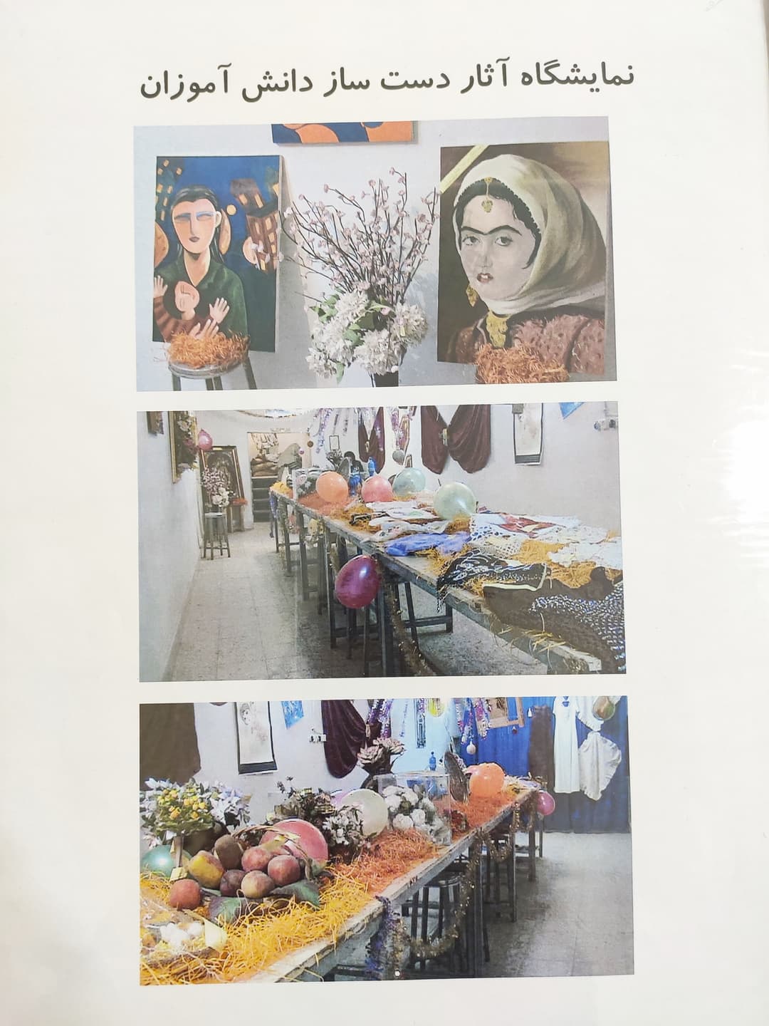 نمایشگاه1