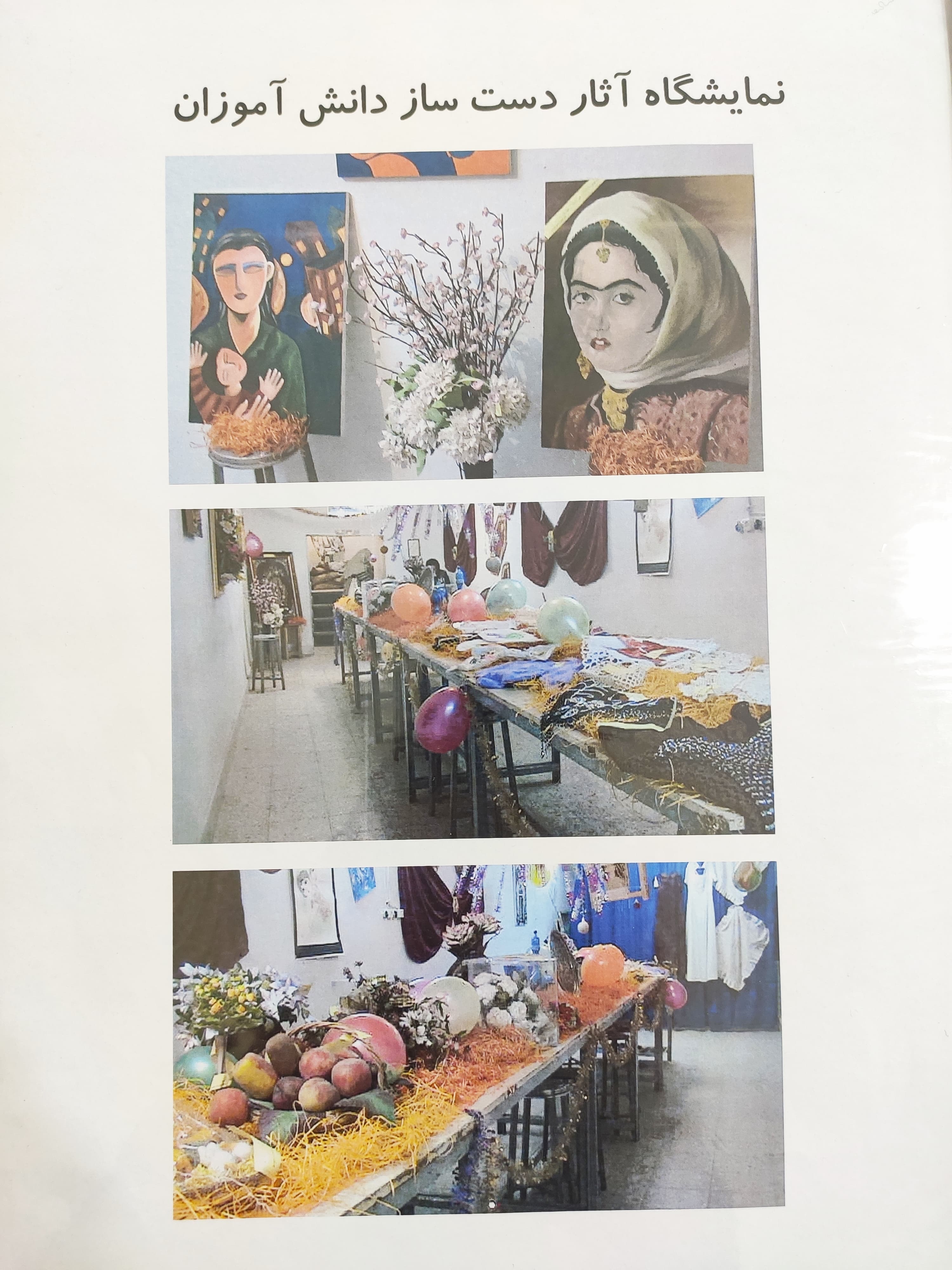نمایشگاه1